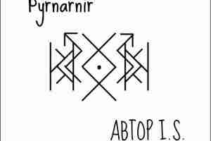 þyrnarnir — защита от привязок. Автор Описание става от автора: Активная защита от вампирских…