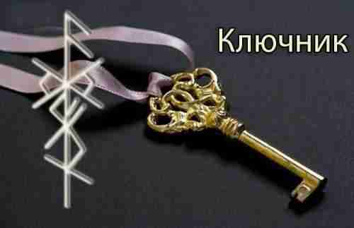 Ключник (поиск и нахождение работы) Автор: Kavvira Став был создан для поиска и нахождения…