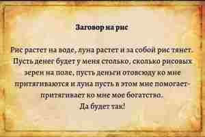 Заговор на правду. Возьмите фото человека, от которого хотите добиться правды. Посыпьте фото солью…
