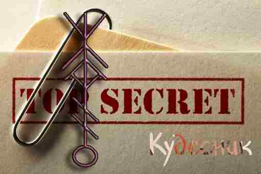 Став «Top Secret» / Совершенно Секретно Автор Кудесник Так получилось, что возникла необходимость создания…