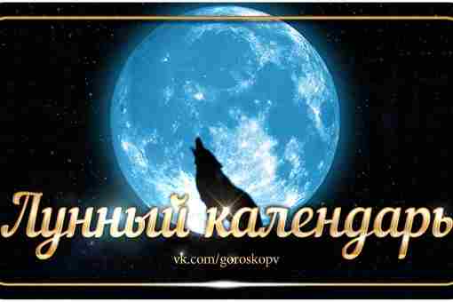 02 Марта 2023 Четверг Часовая зона : UTC + 03:00 (Московское время). Луна находится…