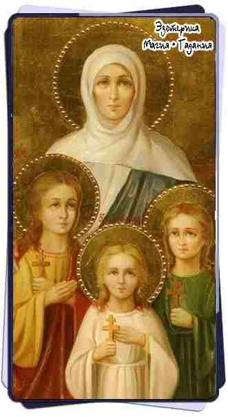 Очень редкая икона Веры, Надежды, Любви и матери их Софии  Сохраните себе, пусть она…