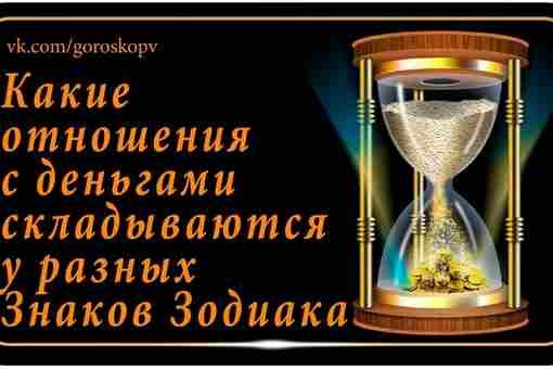 Конечно, можно сколько угодно твердить, что бедность – не порок, но почему-то с деньгами…