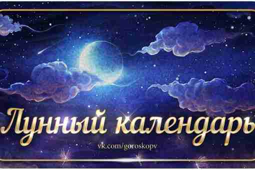 23 Августа 2023 Среда Часовая зона : UTC + 03:00 (Московское время). Луна находится…