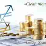 ЧИСТКА ПОРЧИ НА ФИНАНСЫ «CLEAN MONEY» АВТОР ХЕЛЬГА Руны в ставе: Турисаз — нейтрализует…