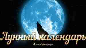07 Августа 2023 Понедельник Часовая зона : UTC + 03:00 (Московское время). Третья Лунная…