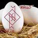 Став «ЯЙЦО» — выкатка яйцом Автор Став служит примером симбиоза традиций и применяется для…