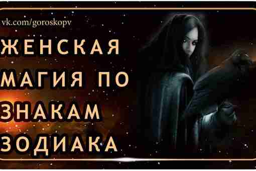 Овен Дар Овна — всегда оказываться в нужном месте в нужное время. А в…