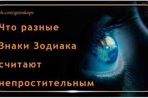 Овен Никогда не пробуйте замедлить несущийся поезд энергии Овнов, они этого не потерпят. Любые…