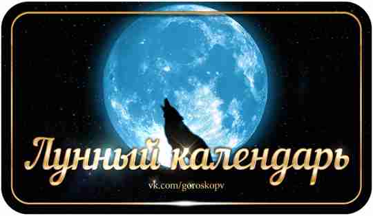 20 Июля 2023 Четверг Часовая зона : UTC + 03:00 (Московское время). Первая Лунная…