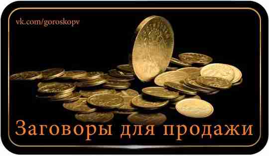 Все мы что-то покупаем и продаем. Если не каждый день, то достаточно часто. И…