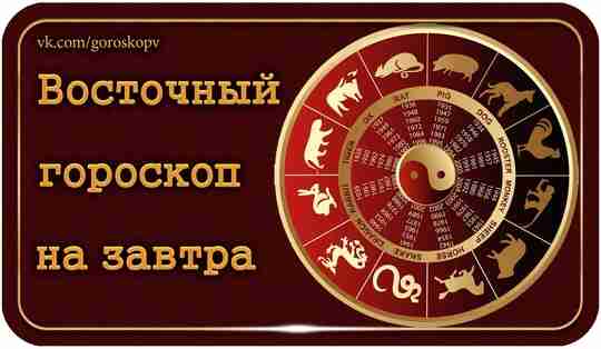 Kитaйckий гopockoп нa зaвтpa: Kpыca Чeтвepг, 13 Июля: Блaгoпpиятнoe вpeмя для выcтpaивaния oтнoшeний c…