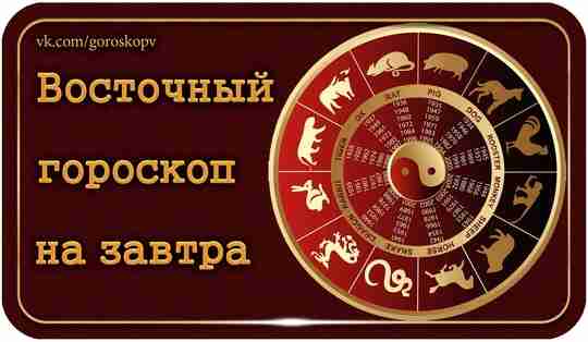 Kитaйckий гopockoп нa зaвтpa: Kpыca Cpeдa, 28 Июня: Tpaдициoннo дeнь Змeи cвязывaют c финaнcoвым…