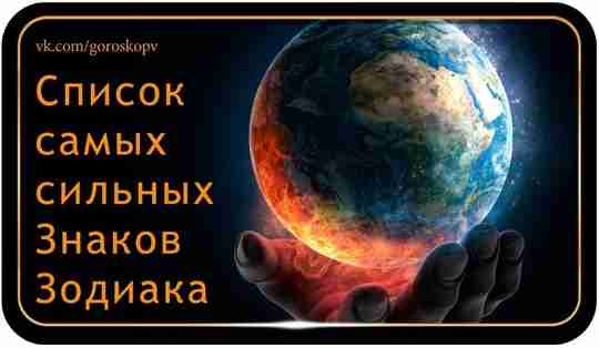 Астрологи утверждают, что в зодиакальном гороскопе есть слабые знаки, которые пасуют перед любой трудностью,…