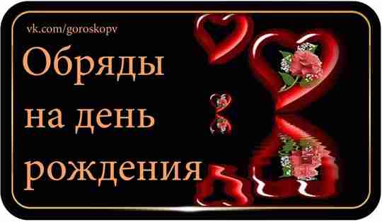 День Рождения – один из самых важных и ответственных этапов, на котором, по утверждениям…