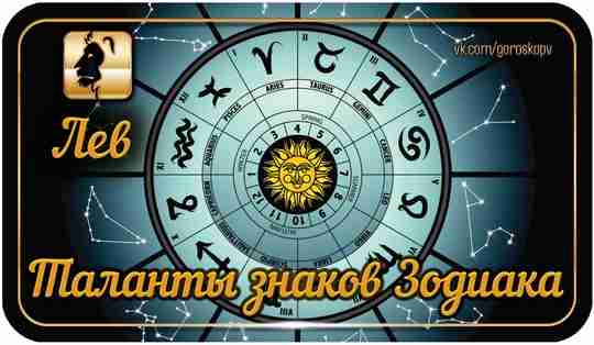 Львы – очень одаренные натуры. Они могут проявить себя во всех видах деятельности, исключая…