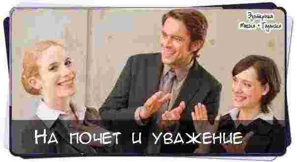На #почет и #уважение_шепоток : » Как много вас по зерну слетелось, как любая…