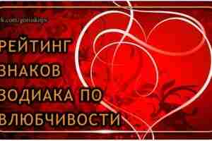 12 место — Дева Девы — однолюбы №1 в нашем рейтинге. Зачастую они проводят…