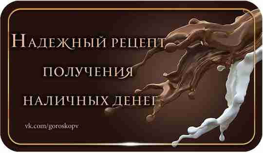 Для это старинного и надежного ритуала на привлечение денег в свою жизнь необходимо: Документ,…