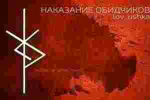 НАКАЗАНИЕ ОБИДЧИКОВ Автор lov_ushka Наутиз — принудительный разбор полетов Турисаз — просьба к Тору…