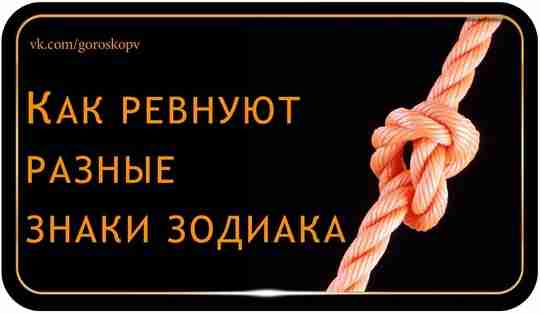 Ревность — очень губительное чувство. Порой оно приводит к депрессиям, нервным срывам и, что…