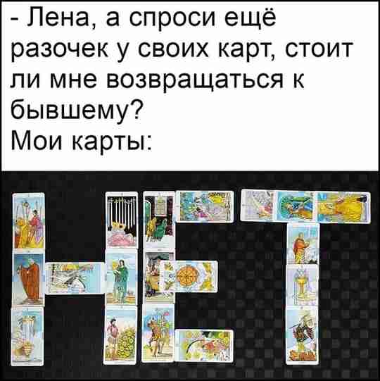 #Руны_магия_юмор_цитаты_высказывания #руны #гадание #руническаямагия #эзотерика #магия