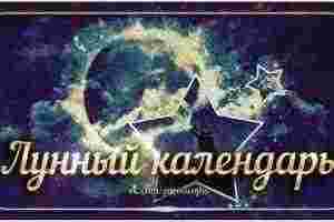 09 Мая 2023 Вторник Часовая зона : UTC + 03:00 (Московское время). Третья Лунная…
