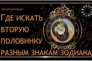 Овен Вторая половинка ожидает Овна там, где он сможет успокоиться. Место, где не придется…