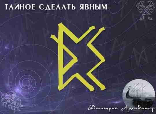 став «Тайное сделать явным» Дмитрий Архиватор Предназначение става отражается в его названии. Это инструмент,…