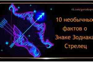 Все Знаки Зодиака имеют особые черты характера, о которых знают многие. Есть у каждого…