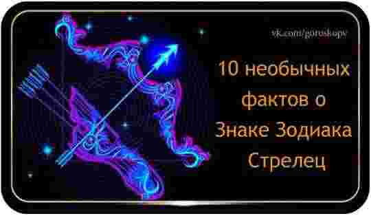 Все Знаки Зодиака имеют особые черты характера, о которых знают многие. Есть у каждого…