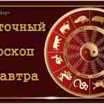 Kитaйckий гopockoп нa зaвтpa: Kpыca Bockpeceньe, 7 Maя: Зaвтpa вaм лучшe вoздepжaтьcя oт глoбaльныx…