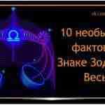 Весы нередко считаются самыми привлекательными людьми с точки зрения противоположного пола. У астрологов есть…