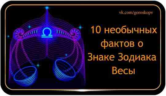 Весы нередко считаются самыми привлекательными людьми с точки зрения противоположного пола. У астрологов есть…