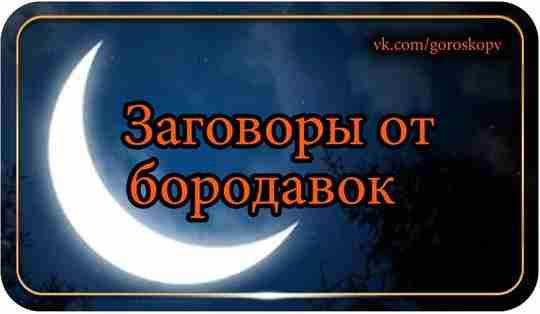 Избавиться от такого неприятного недуга, как бородавка, можно несколькими путями. Самый радикальный метод –…