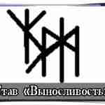 Став Выносливость Формула аналог » Восполнения энергии » но немного не такая . Хотел…