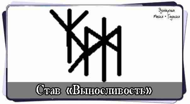 Став Выносливость Формула аналог » Восполнения энергии » но немного не такая . Хотел…