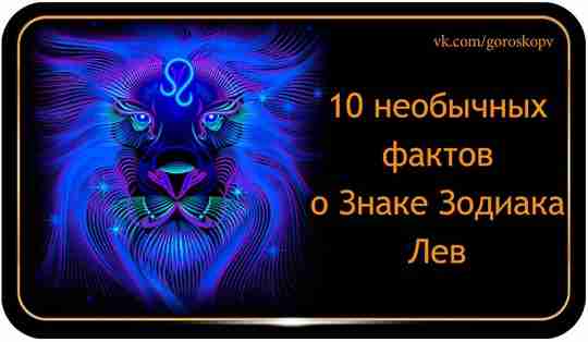 Каждый из двенадцати Знаков Зодиака уникален, поэтому определить, к какому Знаку относится тот или…