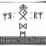 Став «Знакомство с Родом» Знакомимся с родом и извлекаем информацию начинаем с вязи в…