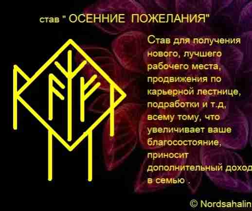 Став. осенние пожелание. Окончились летние отпуска, пора впрягаться в работу. Как обычно, в сентябре…