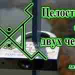 Став «Целостность союза двух человек» Автор Molohov Комбинация рун Дагаз, Гебо, Сол. Дагаз -…