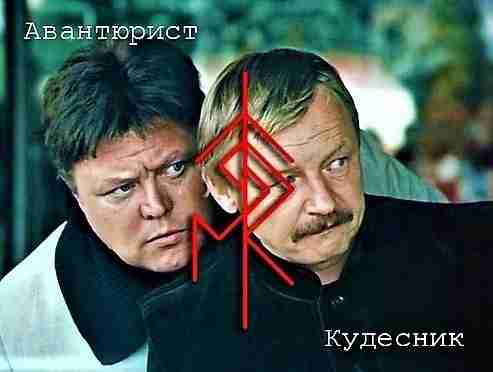 Став «Авантюрист» Автор Кудесник …»А может возьмём его с собой юнгой? станет авантюристом без…