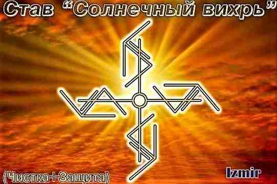 Став «Солнечный Вихрь» Автор: Izmir Довольно старенький и хорошо себя зарекомендовавший став из категории…