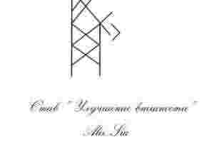 Став «Улучшение внешности», автор — Alis_Sia . Став для улучшения внешности, для привлекательности. Носить…