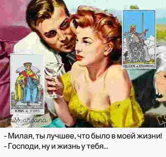 ✨Взаимодействие фигурных карт в раскладе (в тех же триплетах…