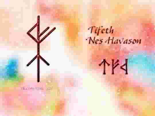 ​Tifeth Автор: Nes Havason Для успешности дел и достижения целей, для получения платы, а…