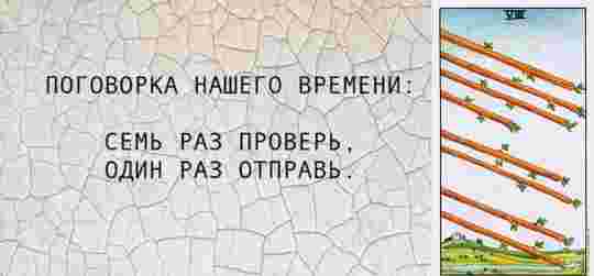 #тароюмор