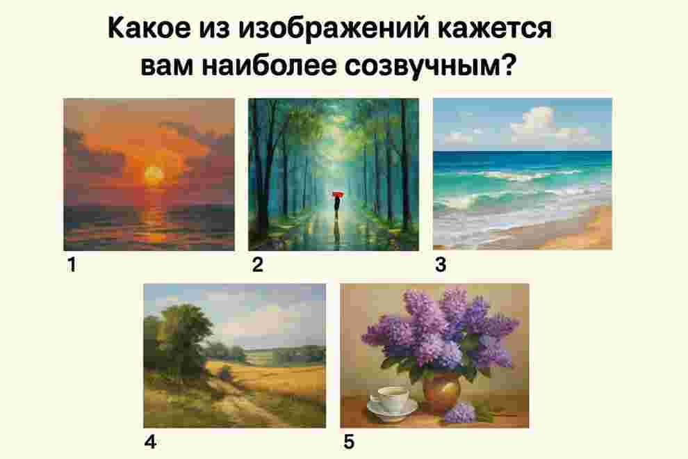 🌟 ТЕСТ: Какое у тебя настроение сегодня? Посмотри на…