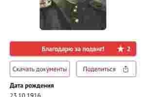 День памяти нашим дедам и прадедам. Спасибо вам за победу! Оставляйте фото ваших героев…