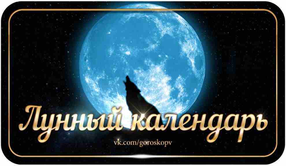 02 Января 2023 Понедельник Часовая зона : UTC + 03:00 (Московское время). Луна находится…